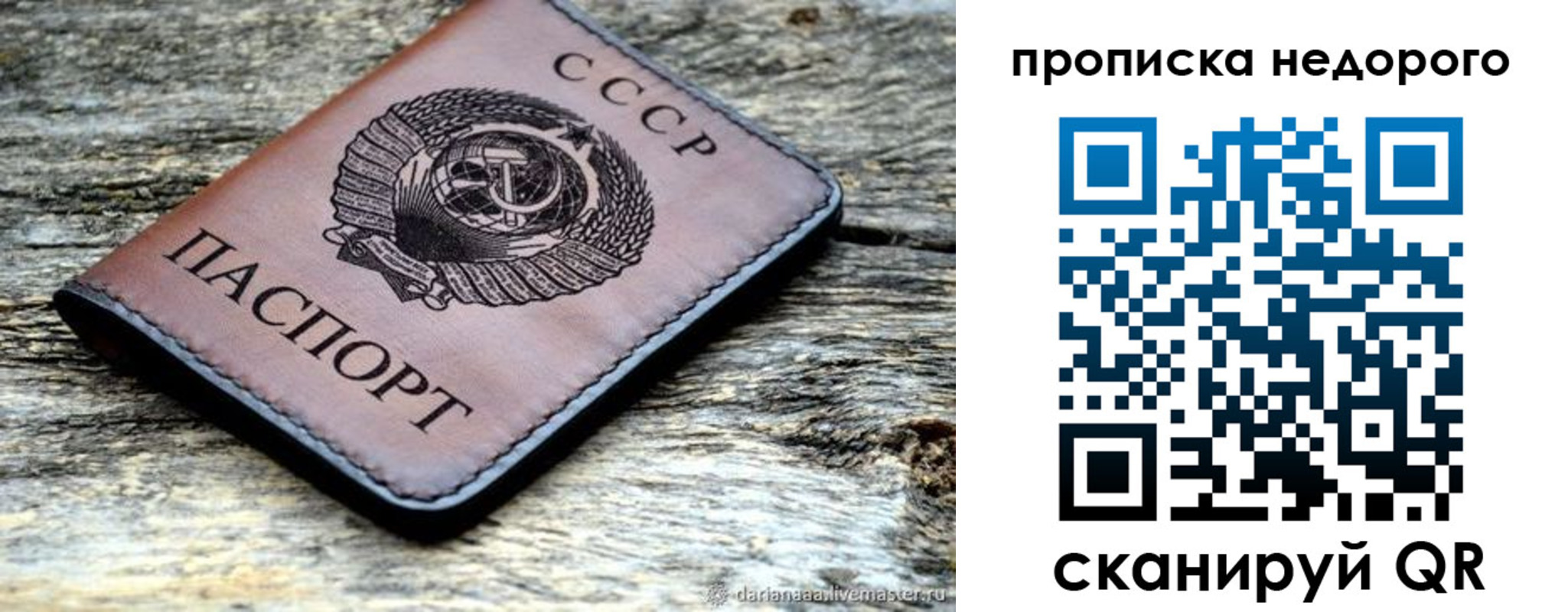 временная регистрация купить в Светлограде
