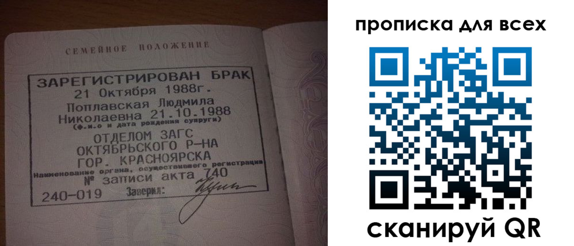 временная регистрация законно в Светлограде