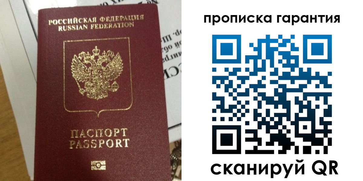 временная регистрация законно в Светлограде
